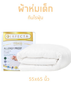 ผ้าห่มเด็ก กันไรฝุ่น ผ้านวมเด็ก