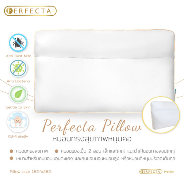 หมอนกันไรฝุ่น ทรงแบน สีขาวสะอาด วางบนเตียงนอน เหมาะสำหรับคนแพ้ไรฝุ่น
